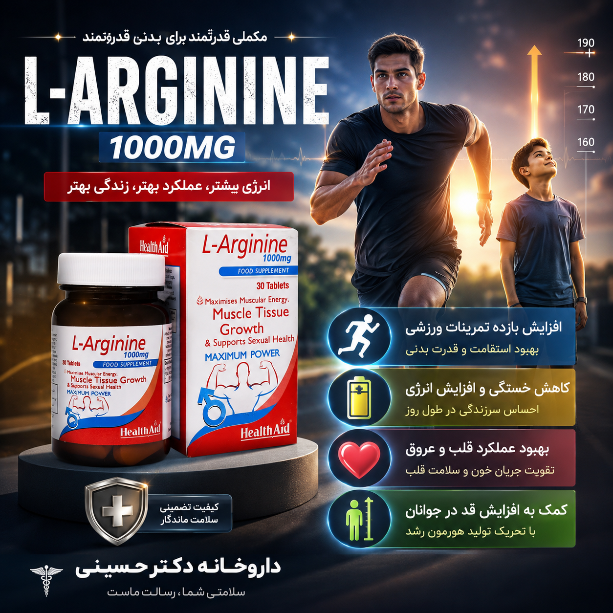 قرص ال آرژنین 1000 میلی گرم هلث اید 30 عدد